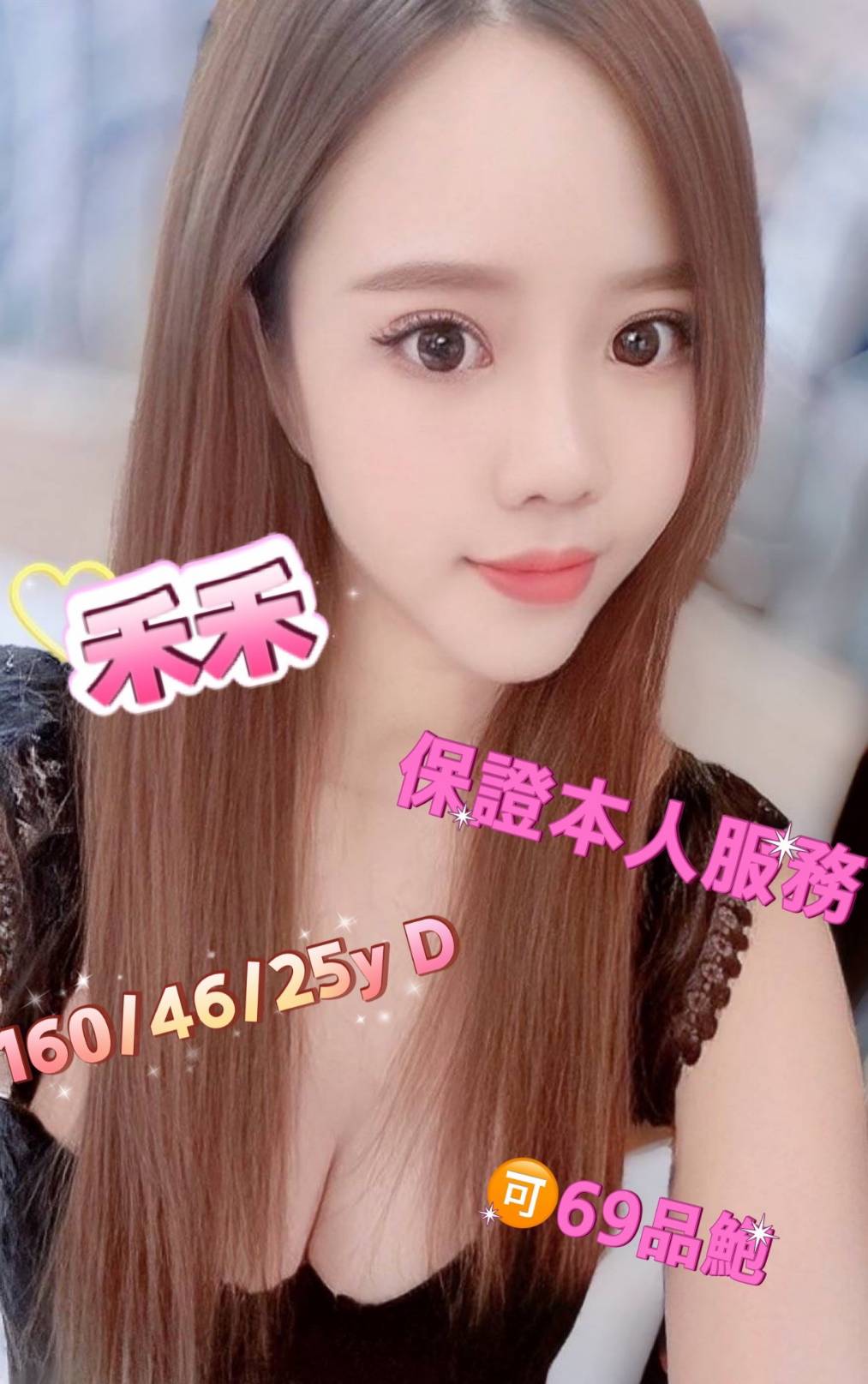 基隆定點 代珊 168/34D/27 美女老師